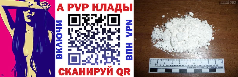 Alpha-PVP Соль Инта