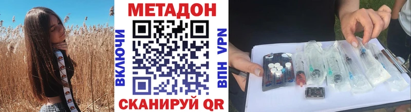 МЕТАДОН мёд  Инта 