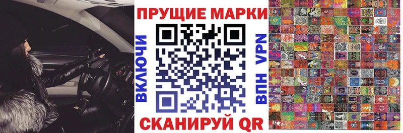 Марки NBOMe 1,8мг  Инта 